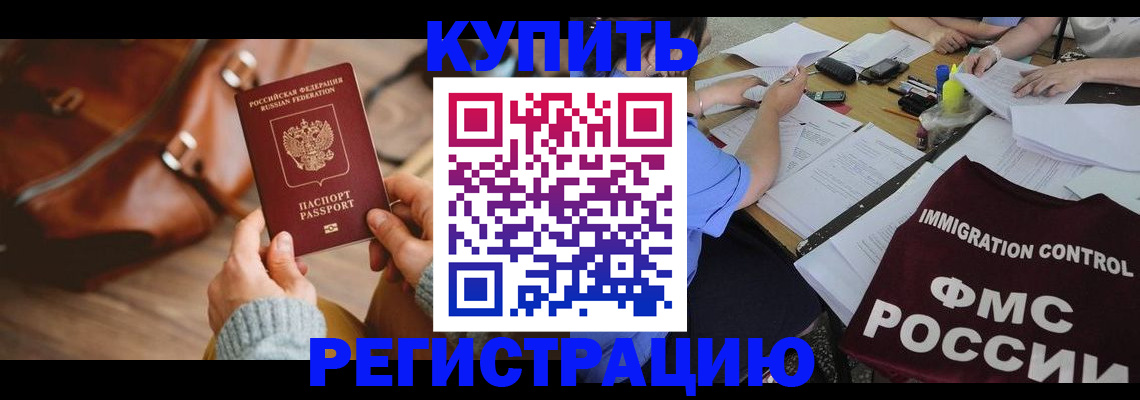 прописка для работы в Ряжске