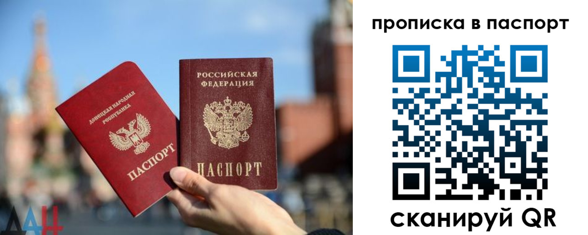 прописка для работы в Ряжске