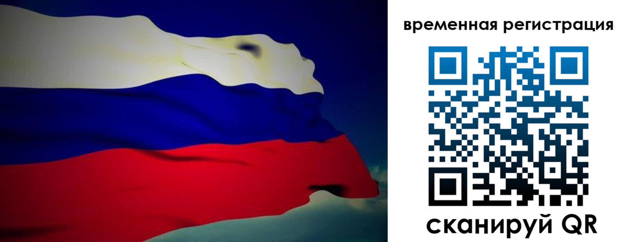 прописка для работы в Ряжске