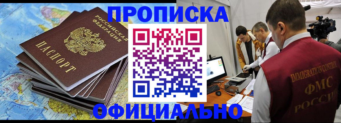 где прописаться в Ряжске