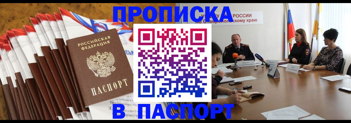 временная регистрация для всех в Ряжске