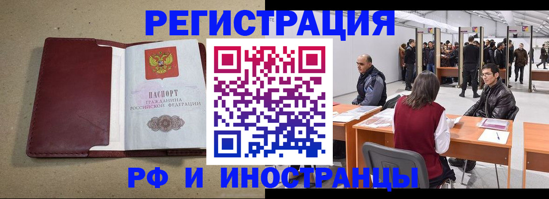 временная регистрация купить в Ряжске