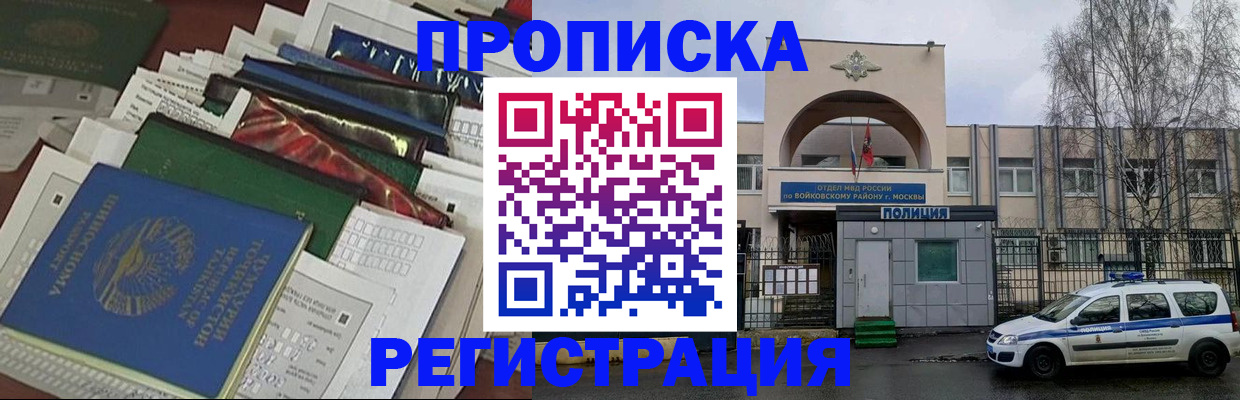 временная регистрация адрес в Ряжске