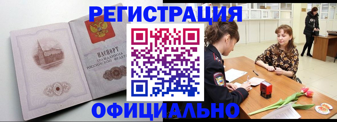 прописка регистрация в Ряжске